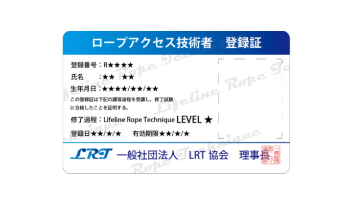 資格証の発行